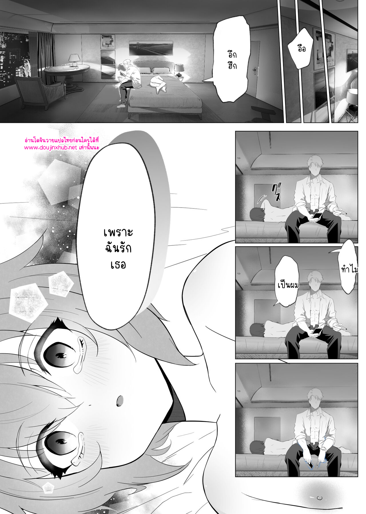 นายท่านขอรับ 02-2